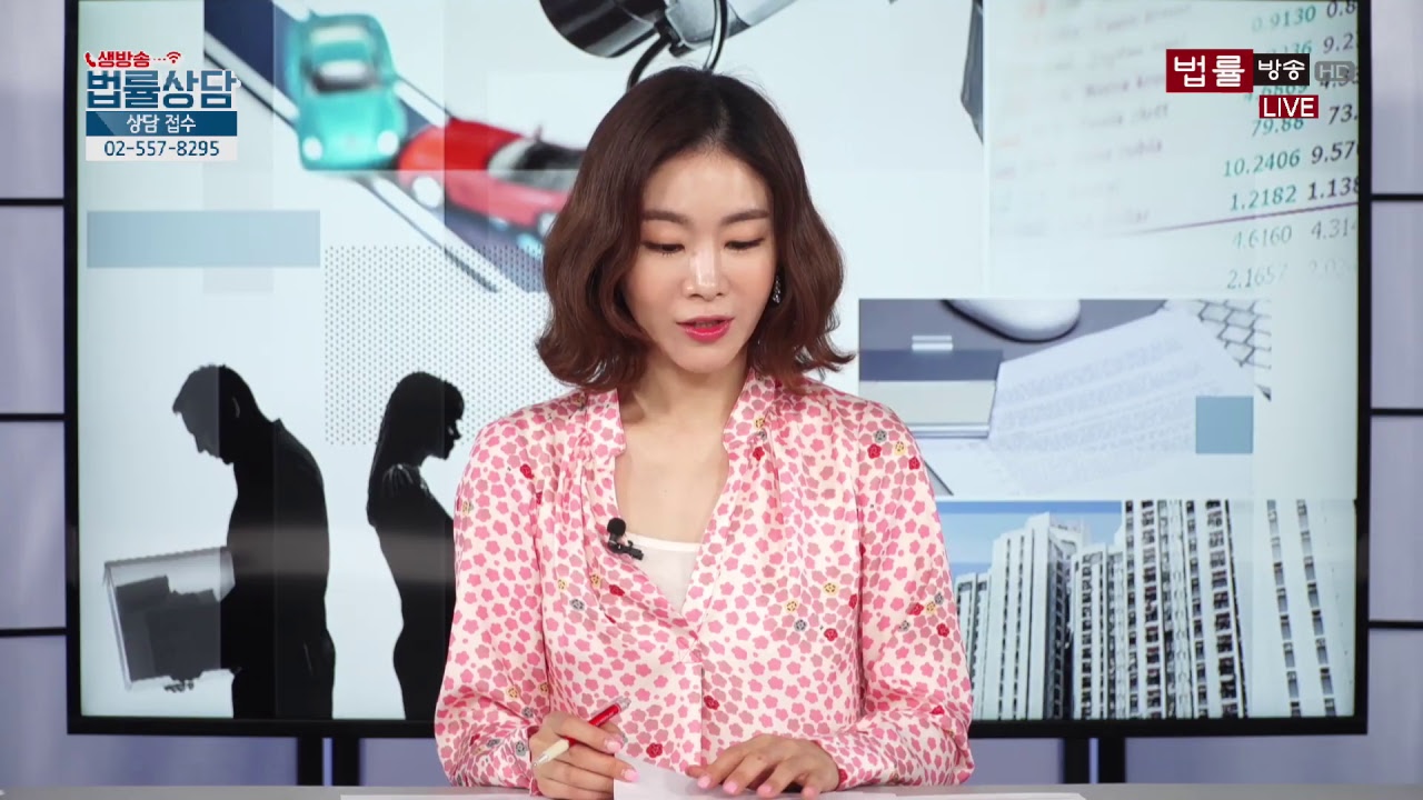 190329 법률방송 생방송 법률상담-1