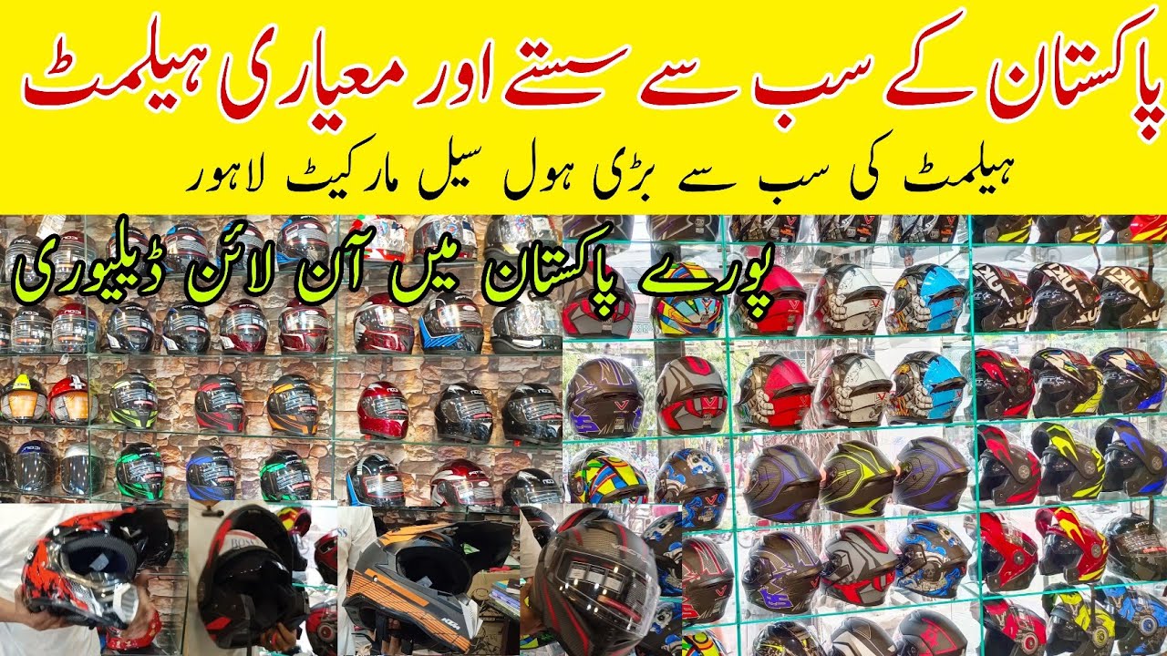 Branded Helmet wholesale market in Pakistan | Helmet cheapest market in lahore