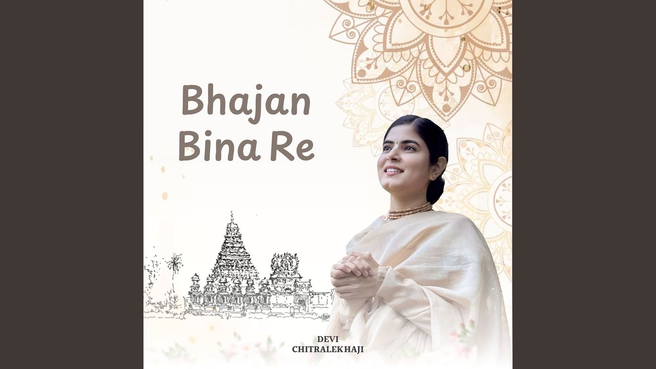 Bhajan Bina Re