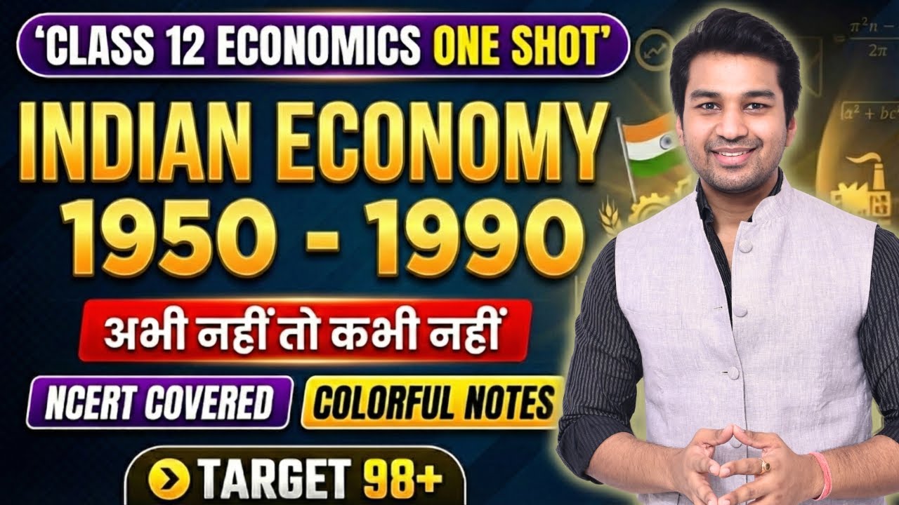 PG ONE SHOT🔥 Indian Economy 1950 - 1990 | Class 12 Economics | Full Chapter Complete