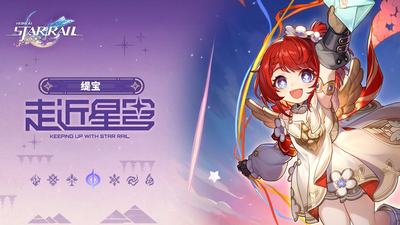 &laquo;Как всегда на высоте&raquo; Трибби | &laquo;Ближе к звёздам&raquo; | Honkai: Star Rail