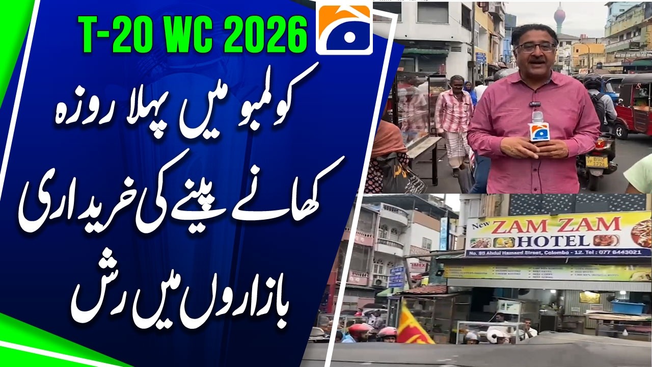 First Ramadan in Colombo: Markets Packed as People Prepare for Fasting | Geo News