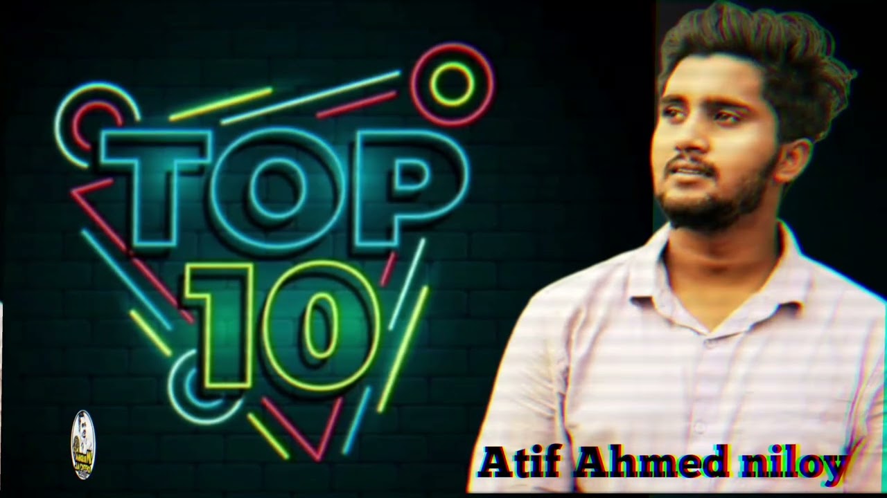 সেরা 10 টি গান I আতিফ আহমেদ নিলয় l top 10 song l Atif Ahmed niloy l 2026