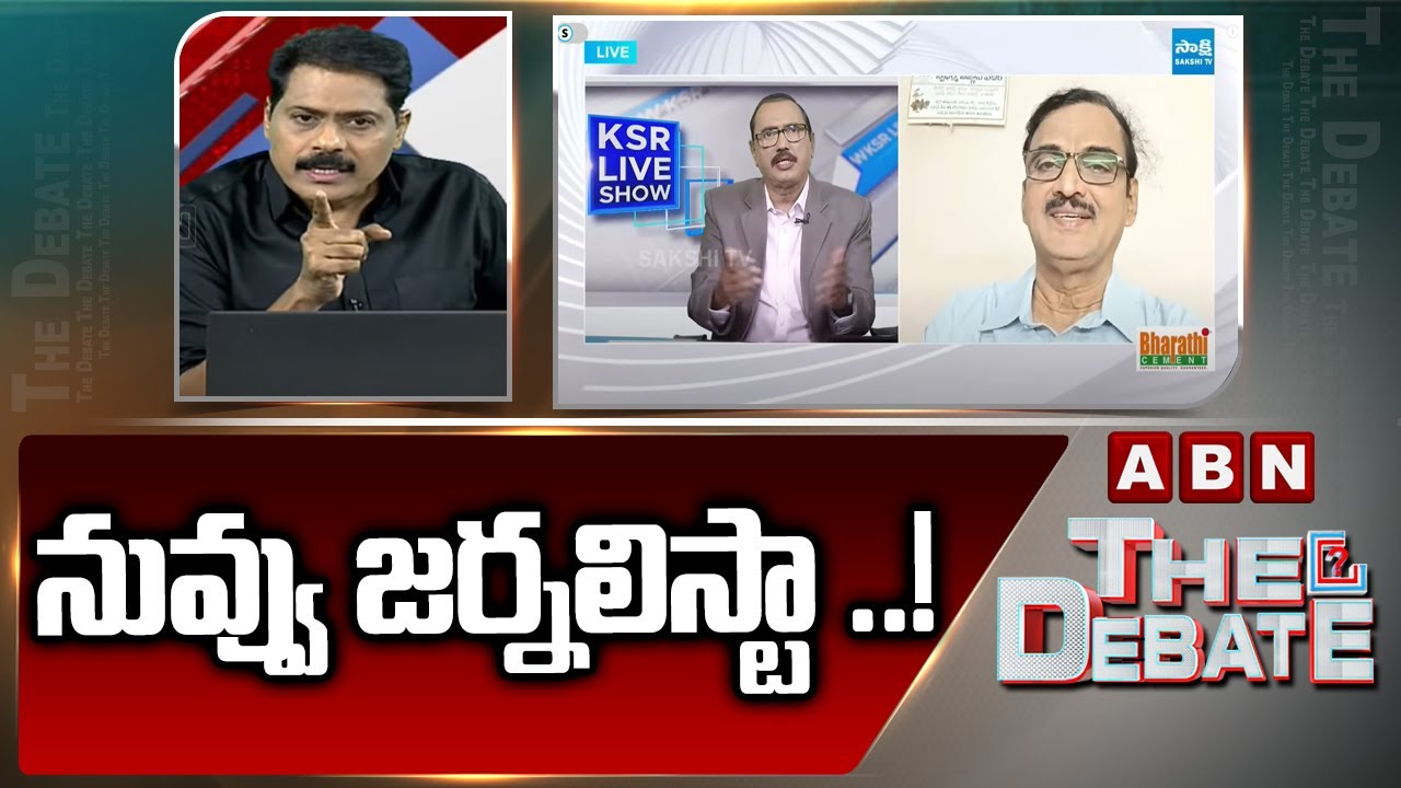 నువ్వు జర్నలిస్టా ..! | ABN Venkata Krishna Warning To kommineni srinivasa rao |ABN