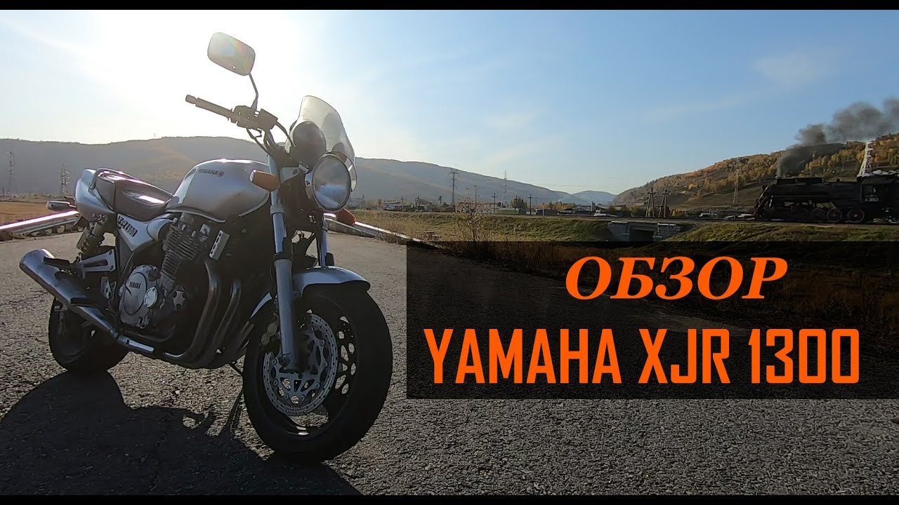 Краткий обзор Yamaha XJR 1300 1998