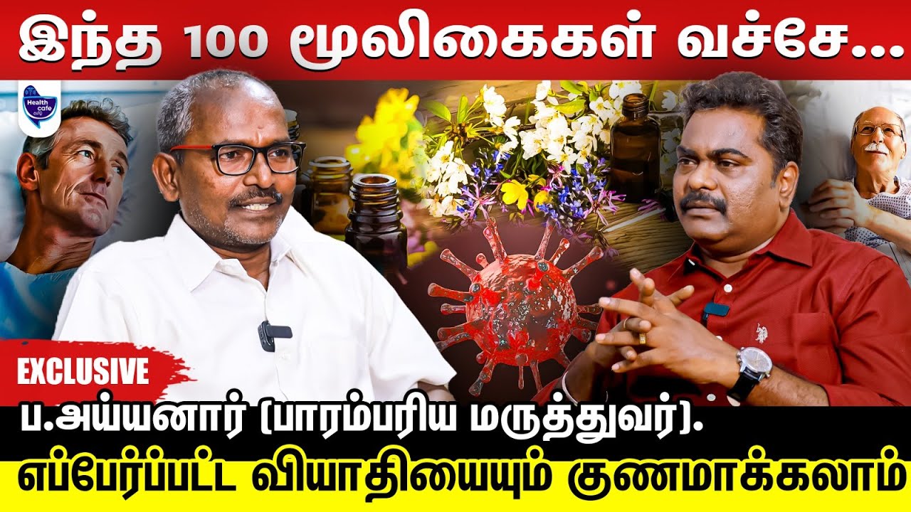 Unseen herbs that cure all kinds of diseases!!!