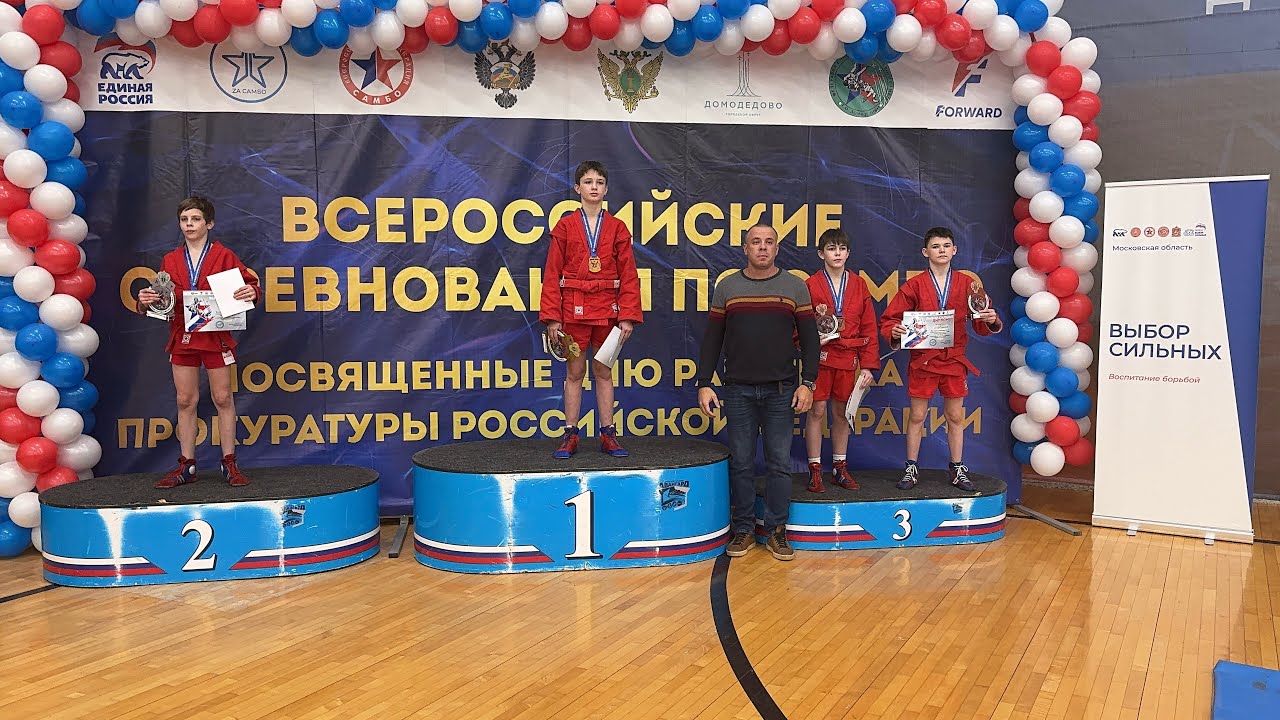 ВСЕРОССИЙСКИЙ ТУРНИР ПОСВЯЩЕННЫЙ ДНЮ РАБОТНИКА ПРОКУРАТУРЫ 24.01.26