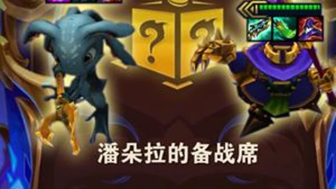 当我拿到这个海克斯，我就是小人国国王！ 不管发生什么，我都会一把接一把地玩下去，并且保持相信，爽局一定就在下一把，嘻嘻#云顶之弈S16 #金铲铲之战 #自走棋 #游戏日常 #三星四费