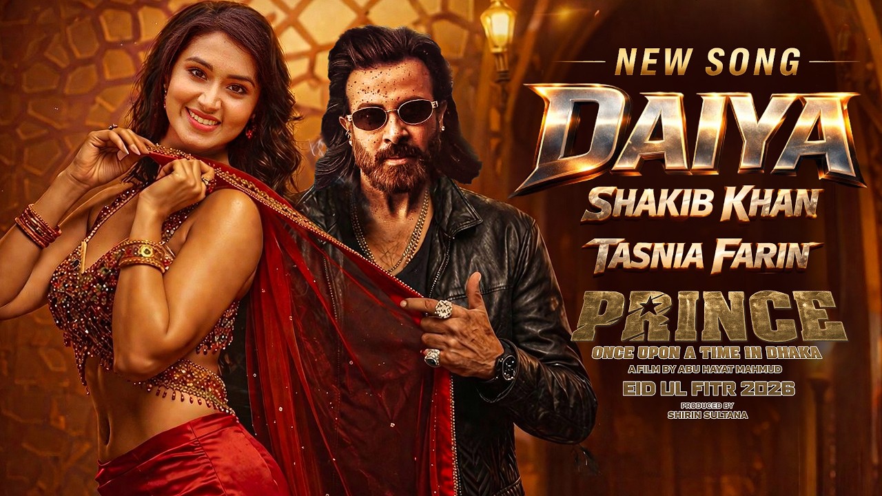 Daiya New Song | Shakib Khan Tasnia Farin Prince | শাকিব খানের নতুন গান।