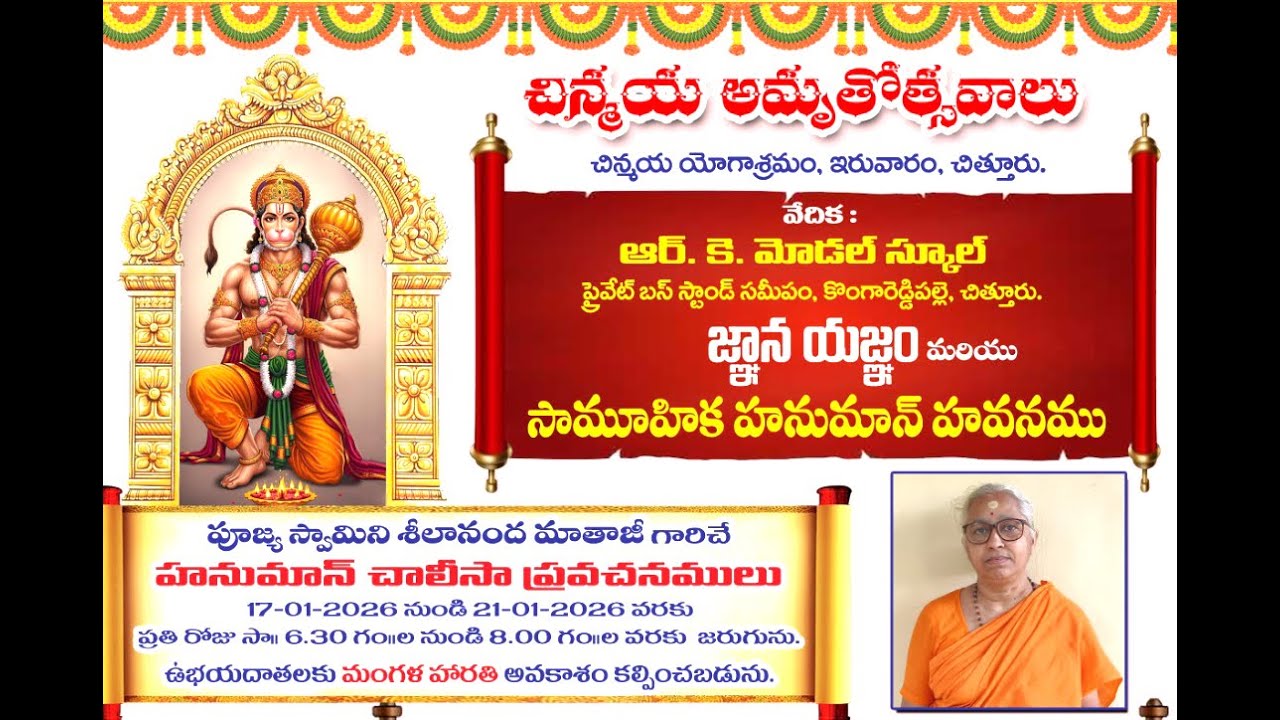 Hanuman Chalisa jnana Yagna by Pujya Swamini Seelananda Mataji || Day 3