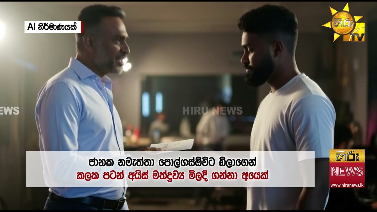 නීතිඥයා සහ බිරිඳ ඝාතනය කළ මහසෝන් කළු හෙළිකළ නවතම රහස් - Hiru News