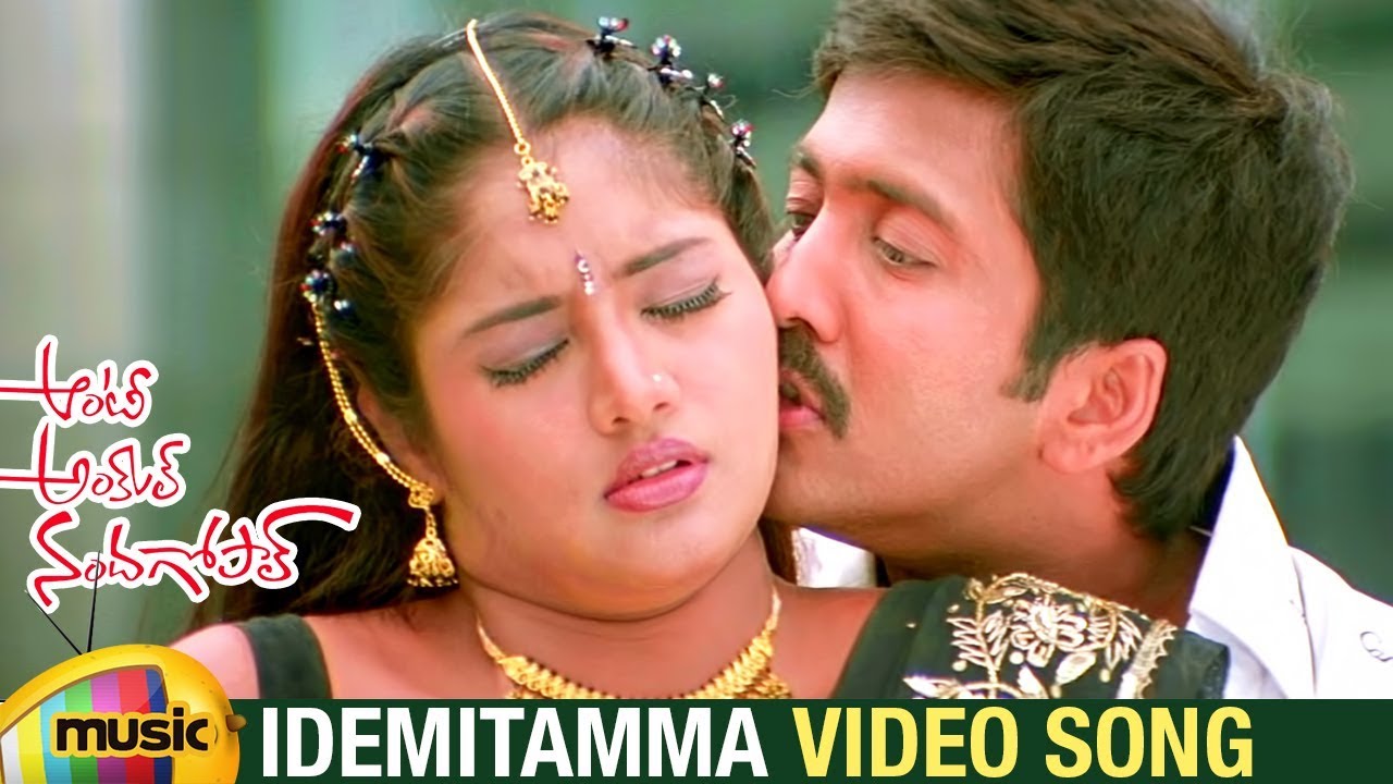 Idemitamma Video Song | Aunty Uncle Nandagopal Movie | Vadde Naveen | Telugu Super Hit Songs