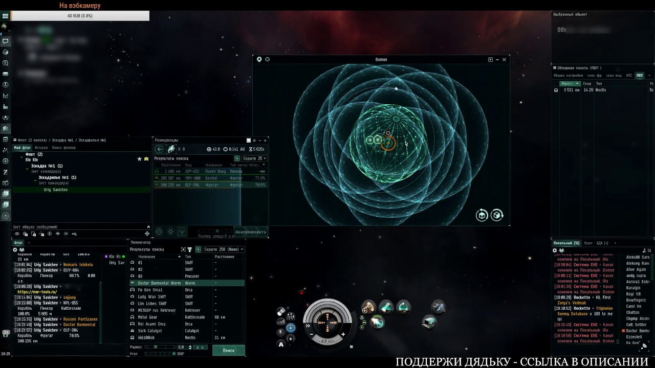 Гайд Suicide gang на крабов EVE ONLINE суицид ганг