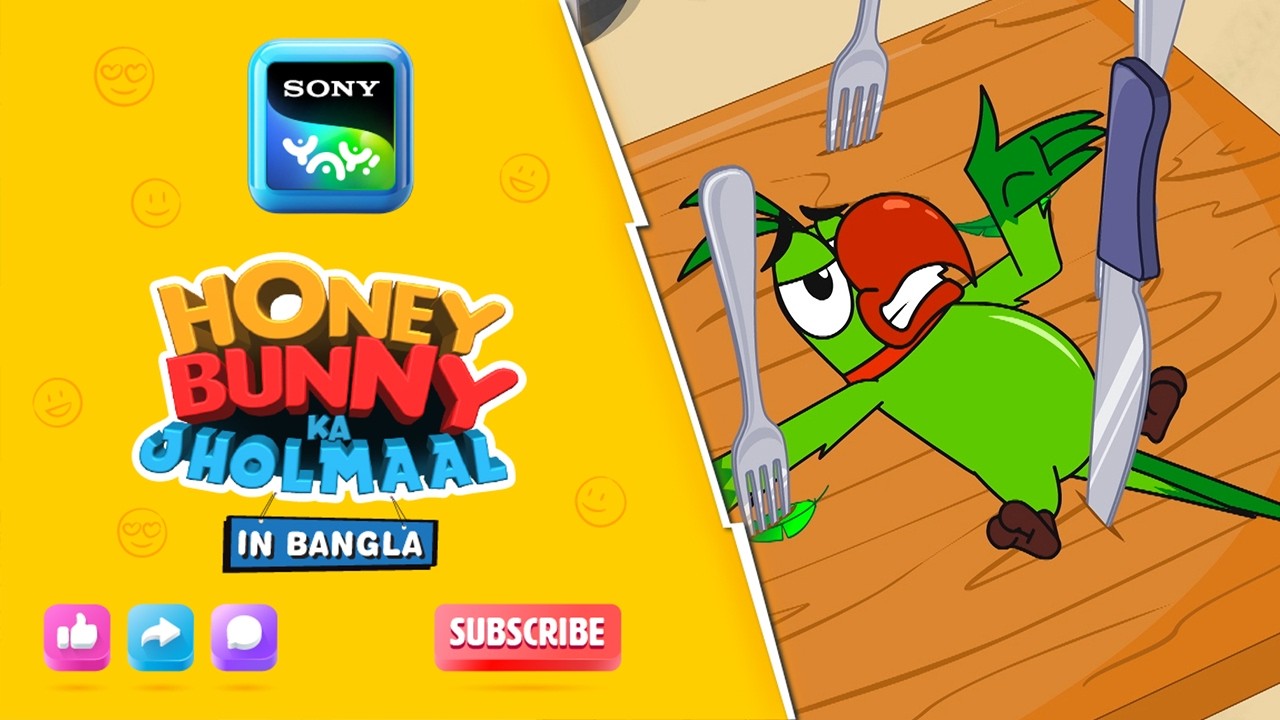 প্রিয় কম্বল | Full Episode in Bengali | Videos For Kids | HB