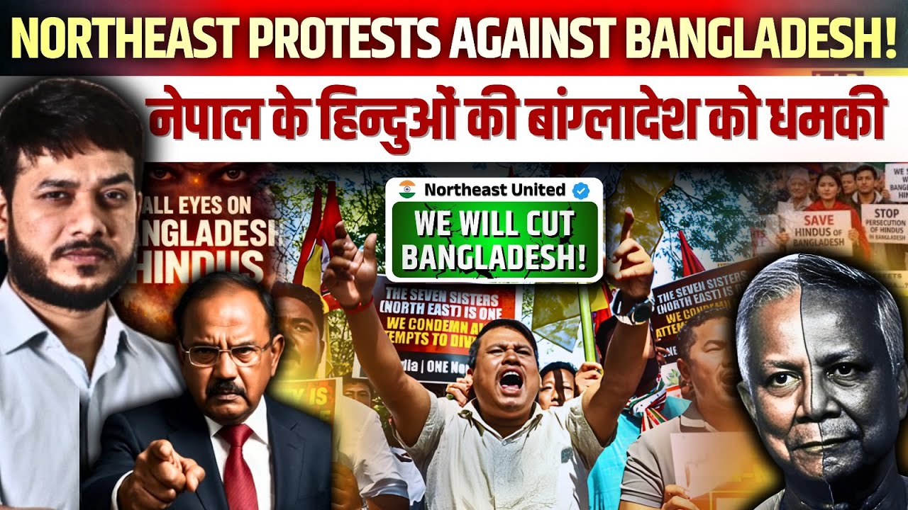 🔥NORTHEAST PROTESTS AGAINST BANGLADESH ! नेपाल के हिन्दुओं की बांग्लादेश को धमकी !