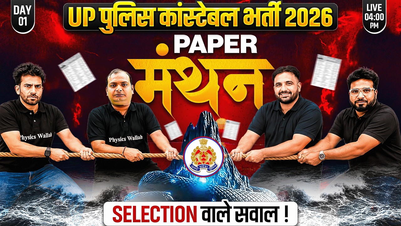 UP Police Constable Marathon 2026 | UP Constable Marathon Class | Most Expected Questions for Exam