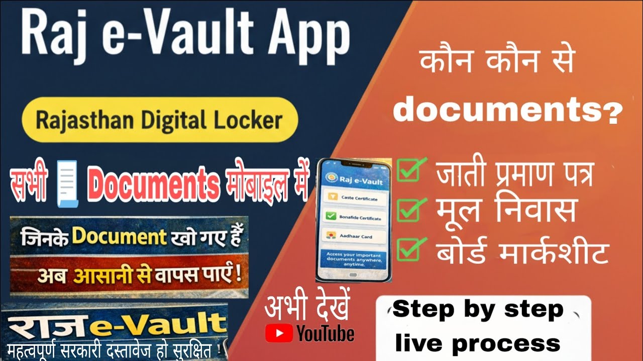 How to Use Raj e-Vault App? Rajasthan caste Bonafide marksheet kaise download kre mobile 📲 se
