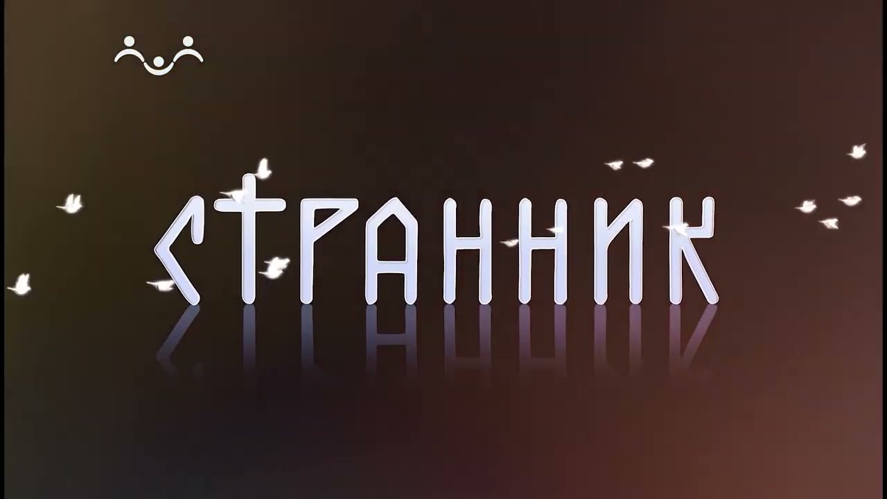 Странник. Переславль-Залесский. История основания города