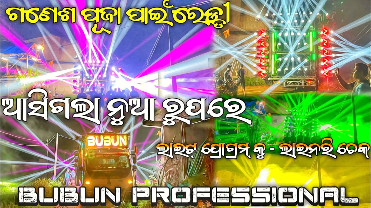 Bubun professional new setup ready in Ganesh puja !! Book now at darada pipili //Rk muzik event