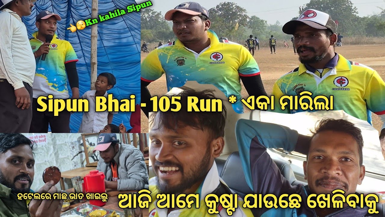 Aji Ame Jauchu kusta Khelibaku🫣 #cricket #cricketlover #csingh 