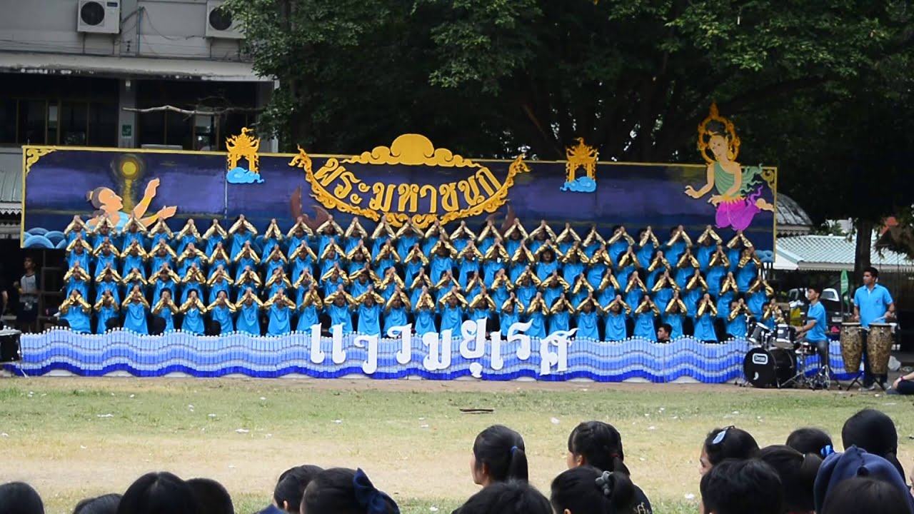 กัลยาณวัตร สแตนสีฟ้า สนามบอล 2558