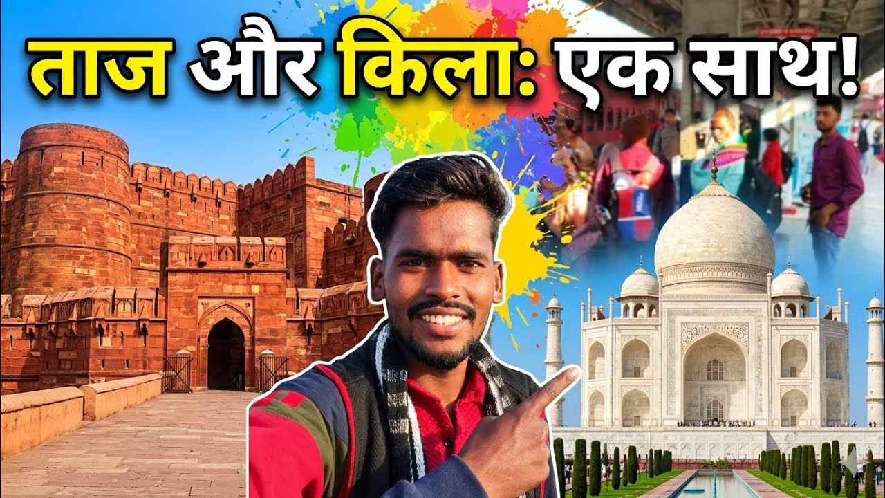 ताज महल का नजारा कुछ ऐसा देखने का मौका 😱haw To Upload youtube video #vlog #viralvideo #subscribe 