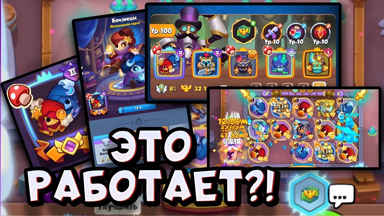НОВАЯ КОЛОДА С  БЛИЗНЕЦАМИ! 🔥 Утильщик и Статуя в Rush Royale