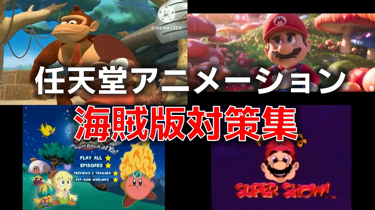 【ゆっくり解説】アニメもダメに決まってんだろ！ゲームが原作のアニメ海賊版対策【アンチパイラシースクリーン（創作物）】