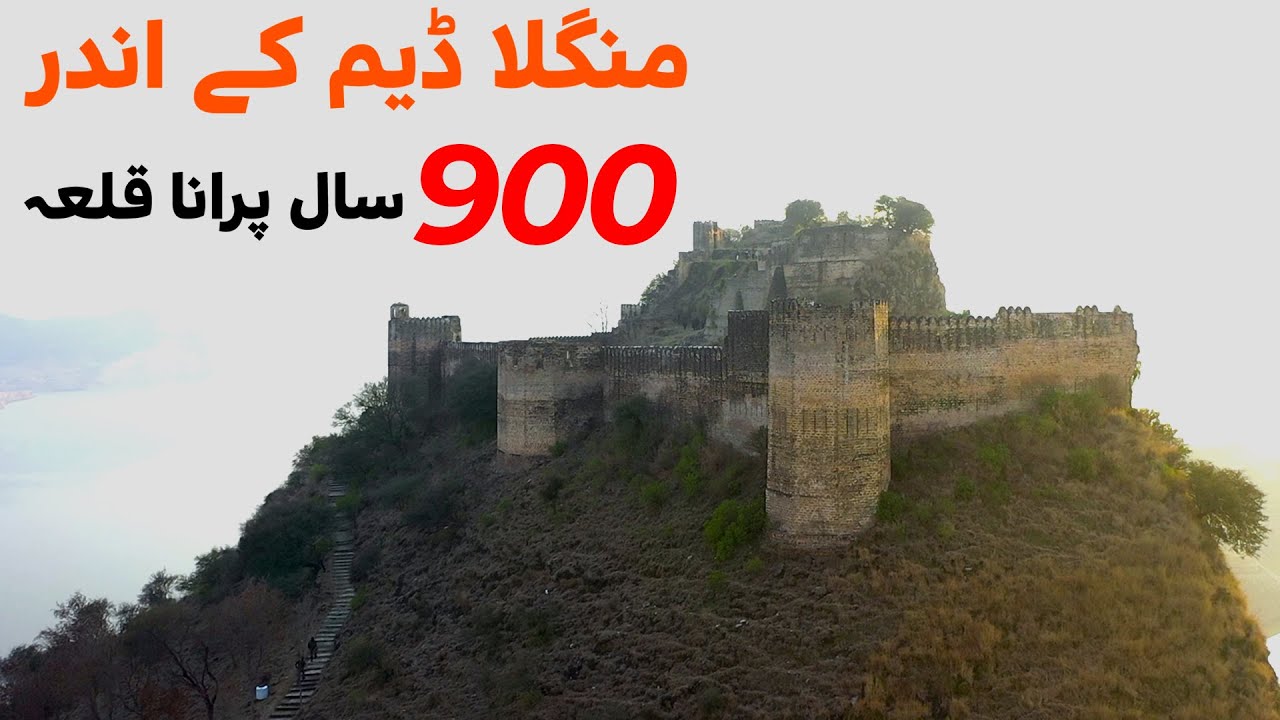 900 Years Old Castle - Real Story of RamKot Fort, Mangla Dam | Discover Pakistan TV