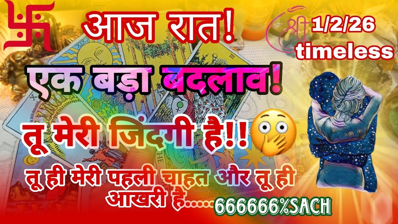 [Collective]आज रात!🔱❤🤯क्या चल रहा है उनके दिल और दिमाग में आपके लिए? Current Feelings