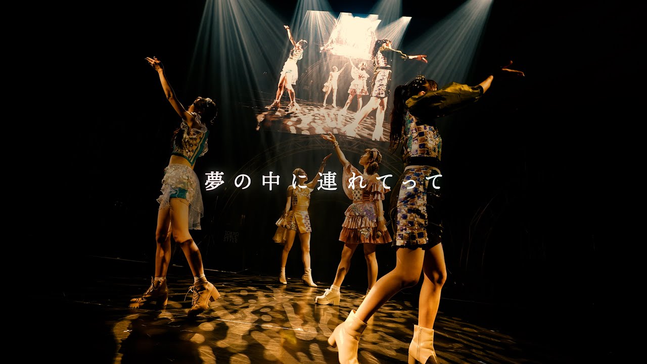 夢の中に連れてって - 東京女子流 12th Anniversary Live 物語の1ページ ～キミと きっと ずっと～ -