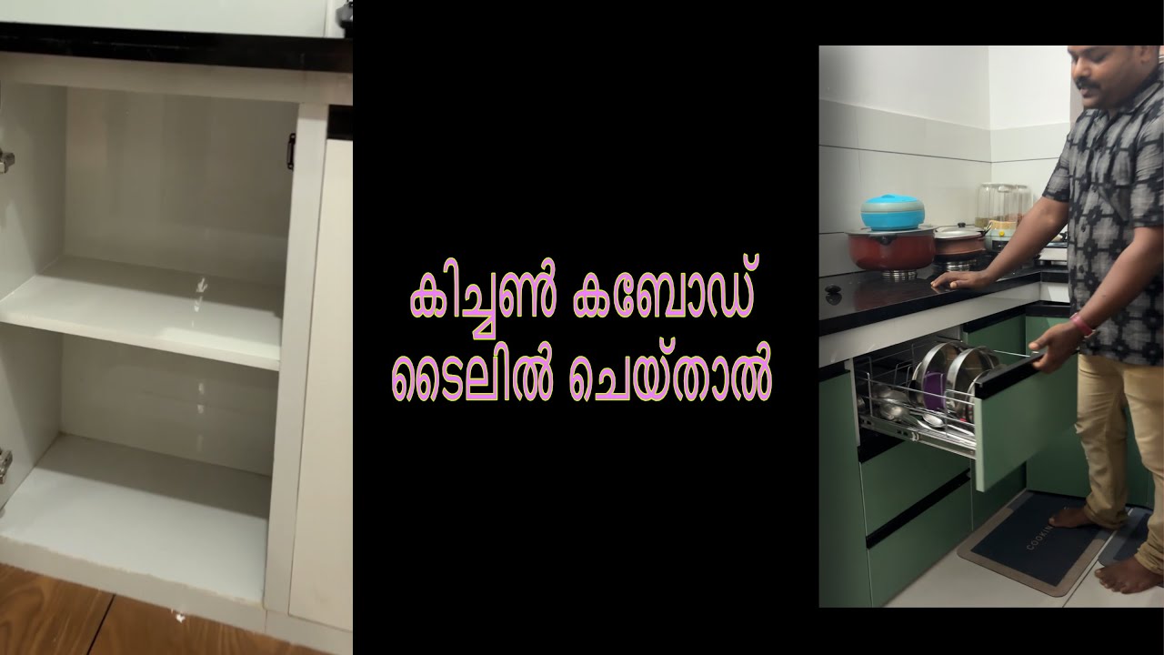 പുതിയ മോഡൽ kitchen kabod / ഇനി ടൈൽസ് കൊണ്ട് നിർമിക്കാം 98094 66822