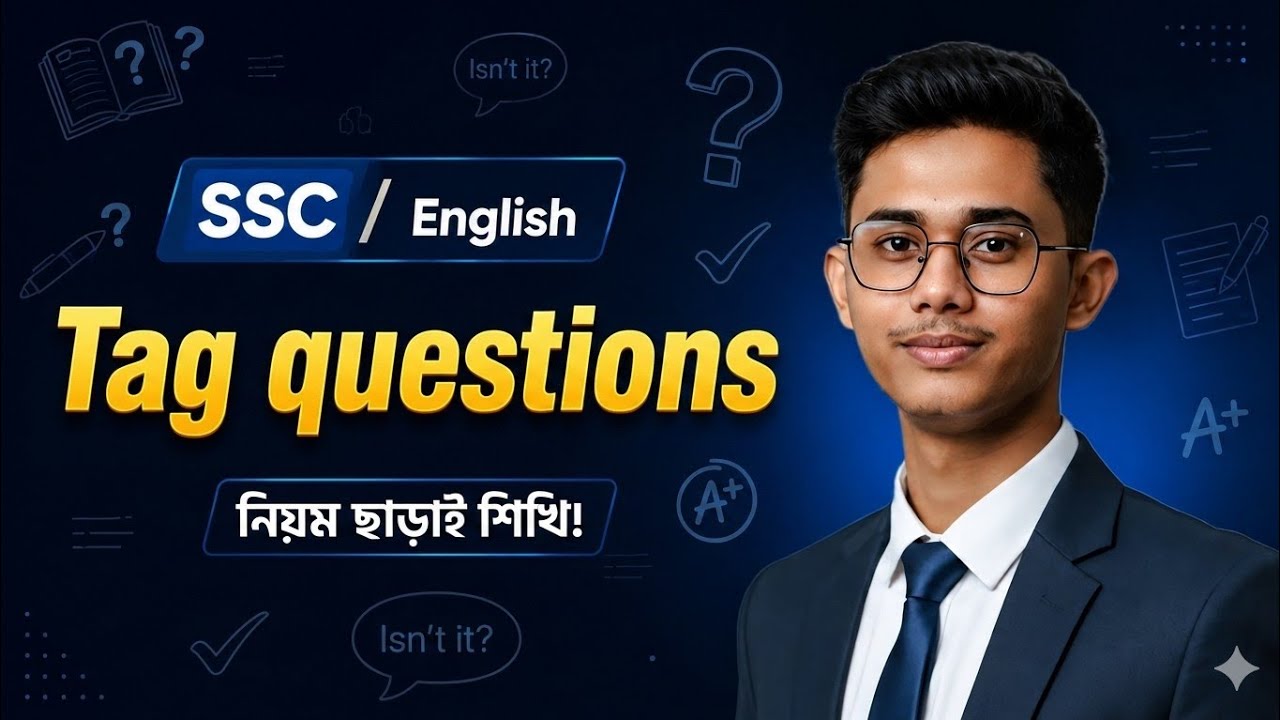 Tag Question করার সহজ নিয়ম !🔥 এভাবে আগে কেউ শেখায়নি|| English Grammar || SSC Exam preparation