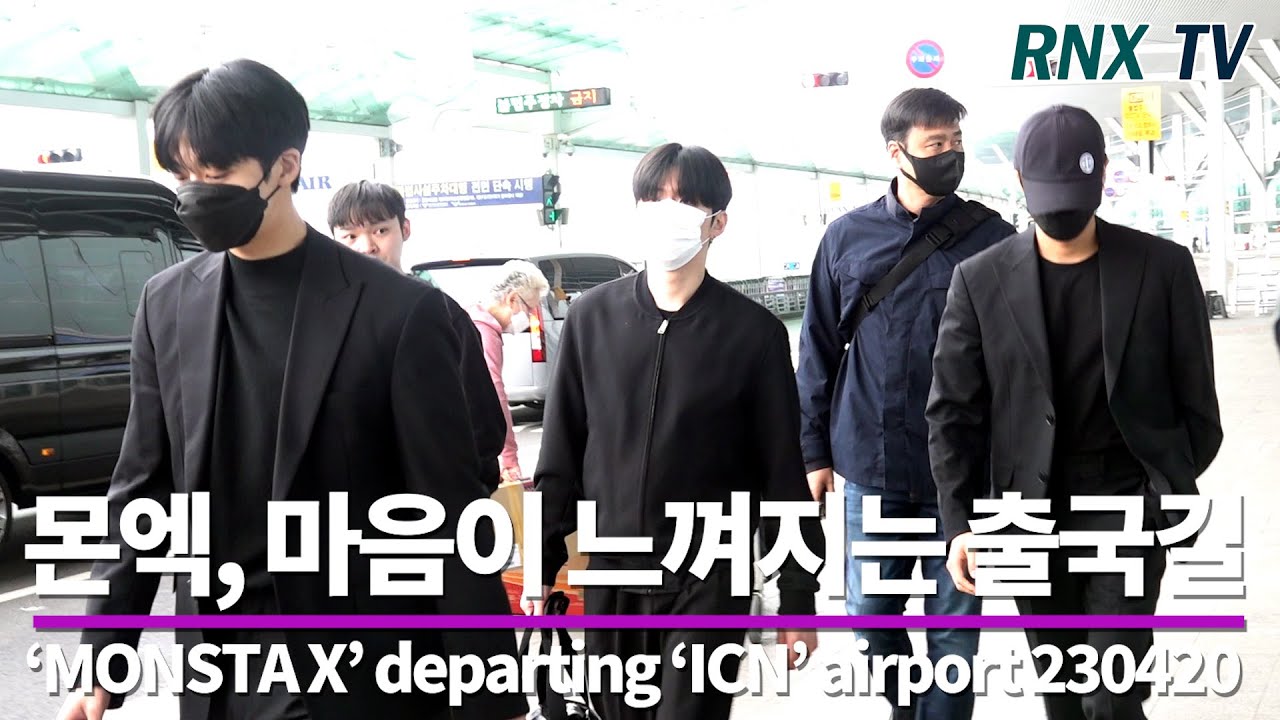 230420  MONSTA X, 무거운 마음으로 출국길- RNX tv