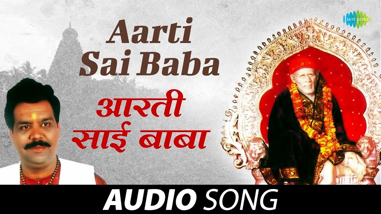 Aarti Sai Baba | आरती साई बाबा | Pramod Medhi | Shirdi Mandiratil Saibabanchya Aartya |Marathi Songs