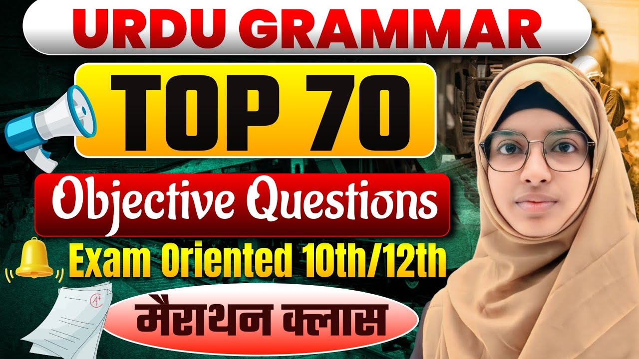 Urdu Grammar Top 70 Objective Questions | Class 10 & 12 Board Exam | Urdu Qawaid | Muskan Mam #live