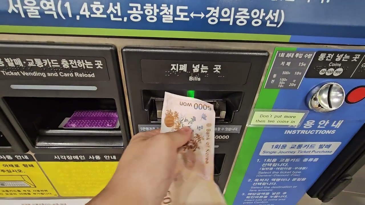 수도권 6호선 녹사평역 교통카드 충전영상