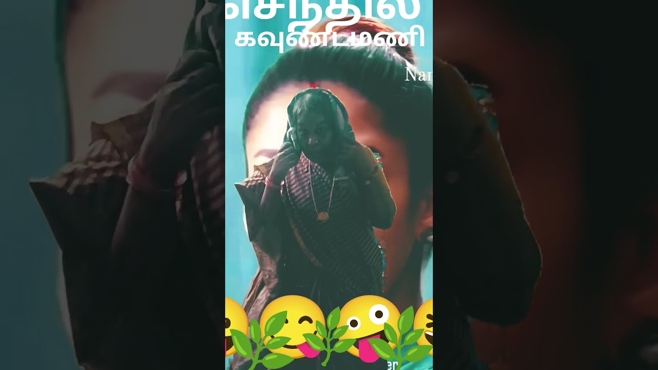 Goundamani Senthil comedy😝😆😝😝