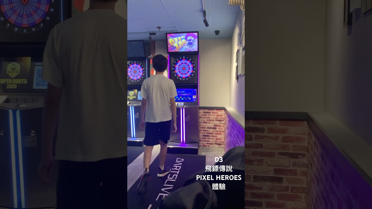 DARTSLIVE 3飛鏢傳說DartslivePIXEL HEROES體驗～ #darts #dartsmatch #dartslive #飛鏢