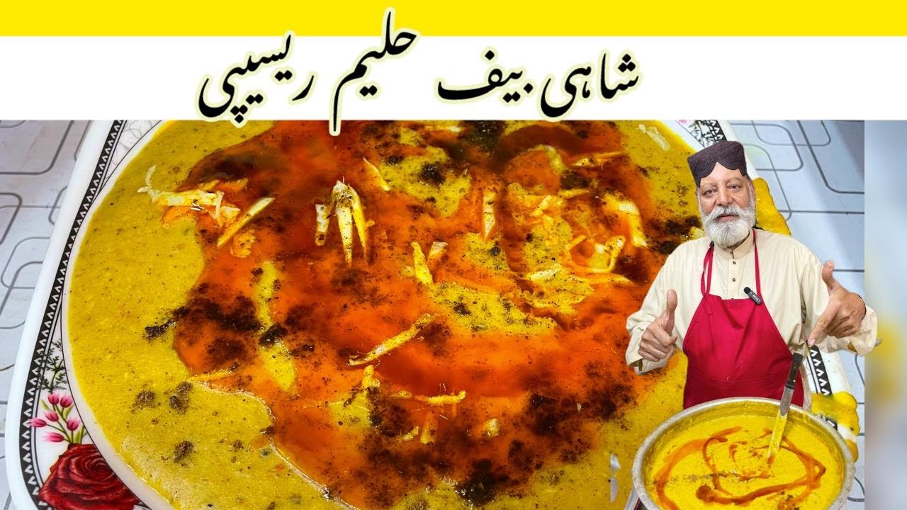 Daleem or Haleem Recipe | Beef Haleem Recipe | Haleem Recipe Hyderabadi