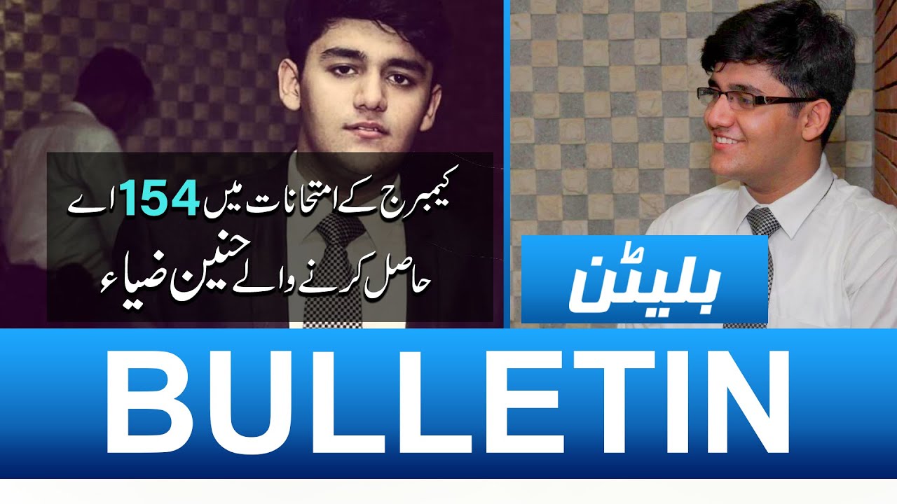 Hunain Zia who got 154 A in Cambridge exams