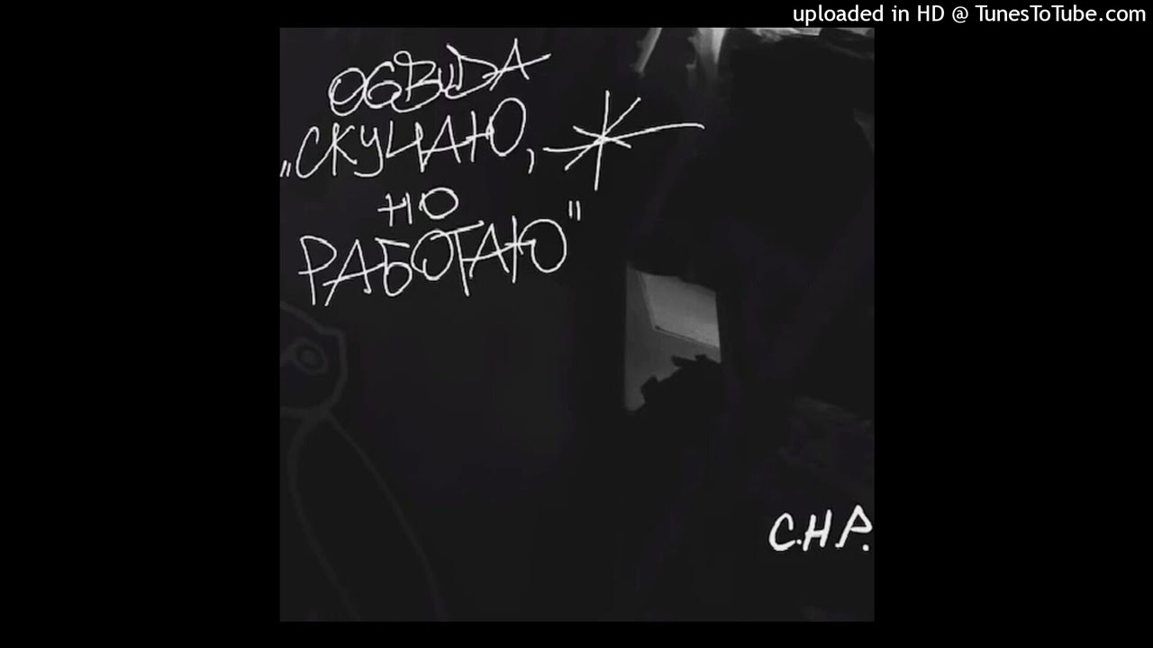 [FREE] OG BUDA X СКУЧАЮ НО РАБОТАЮ TYPE BEAT - 