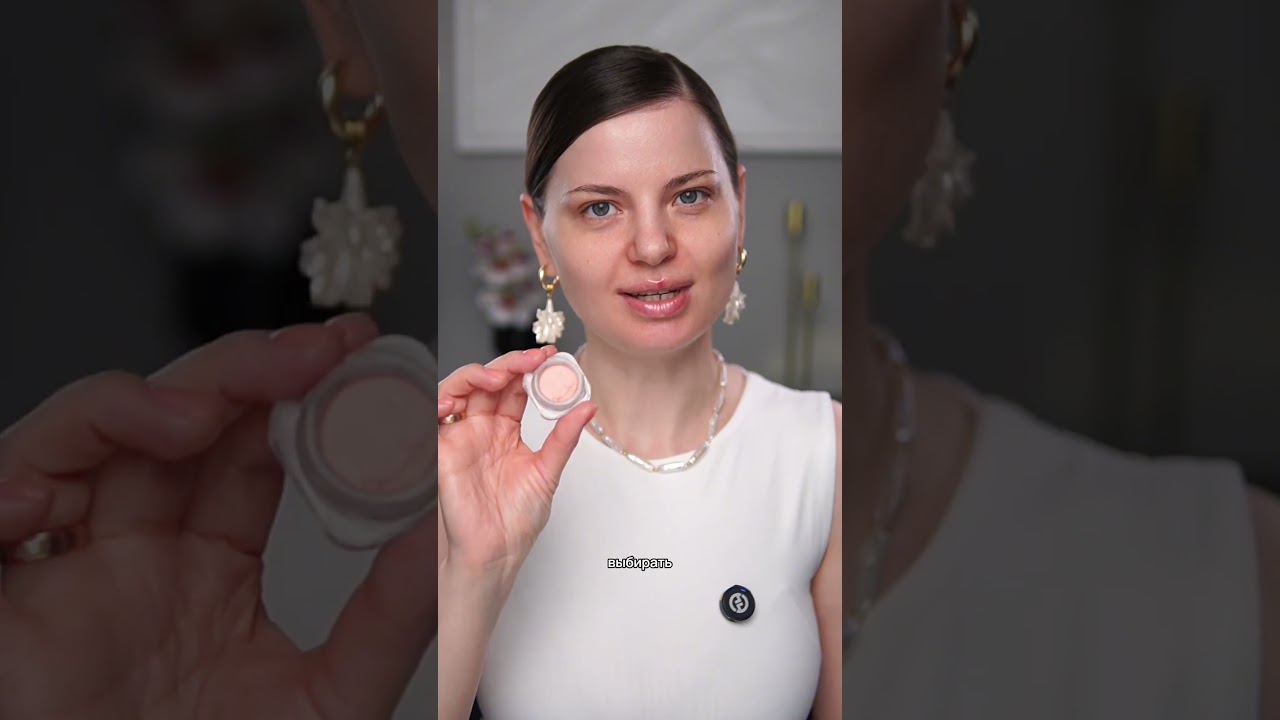 Розовый консилер, кому и зачем?