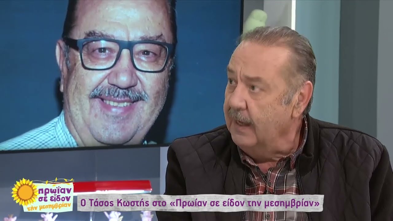 Ο Τάσος Κωστής στην παρέα του Φώτη και της Τζένης | 11/04/2023 | ΕΡΤ