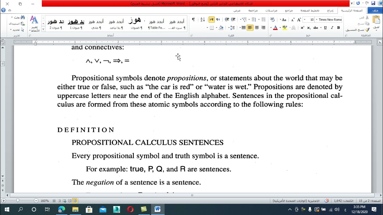Knowledge Representation Schemes/ الذكاء الاصطناعي/ مرحلة ثالثة