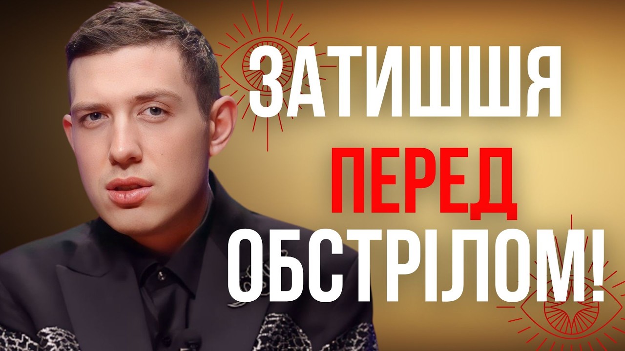 Я ЗНАЮ ДАТИ ОБСТРІЛІВ! ВОРОГ НЕЩАДНО ГАТИТИМЕ ПО ЦИХ МІСТАХ! Маг Веліар