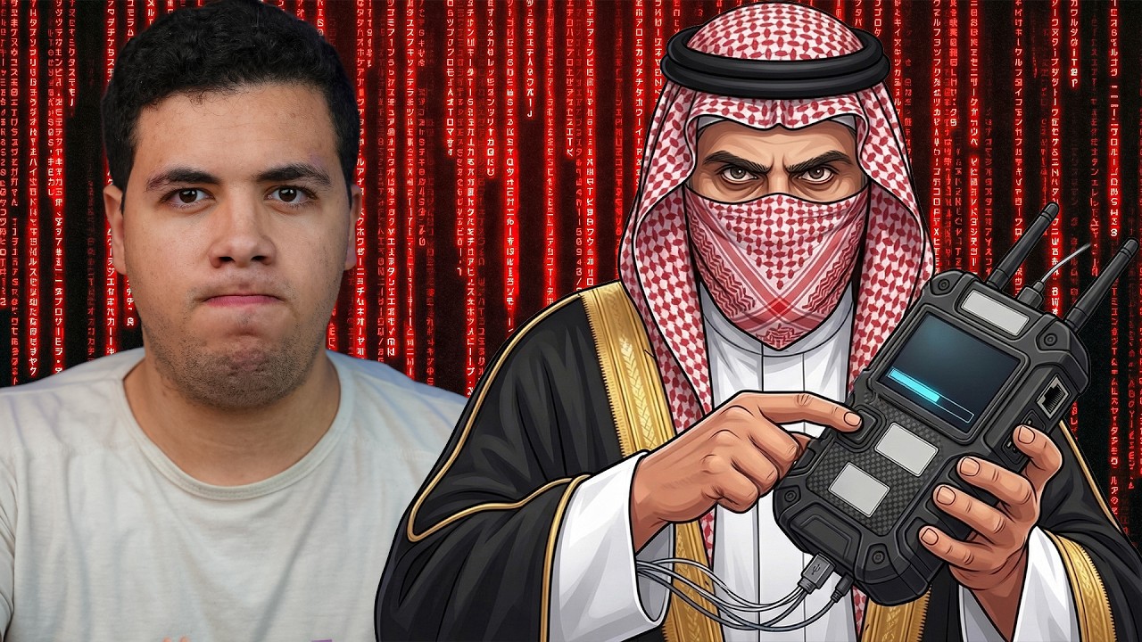 الهاكر السعودي الذي دوخ الموساد