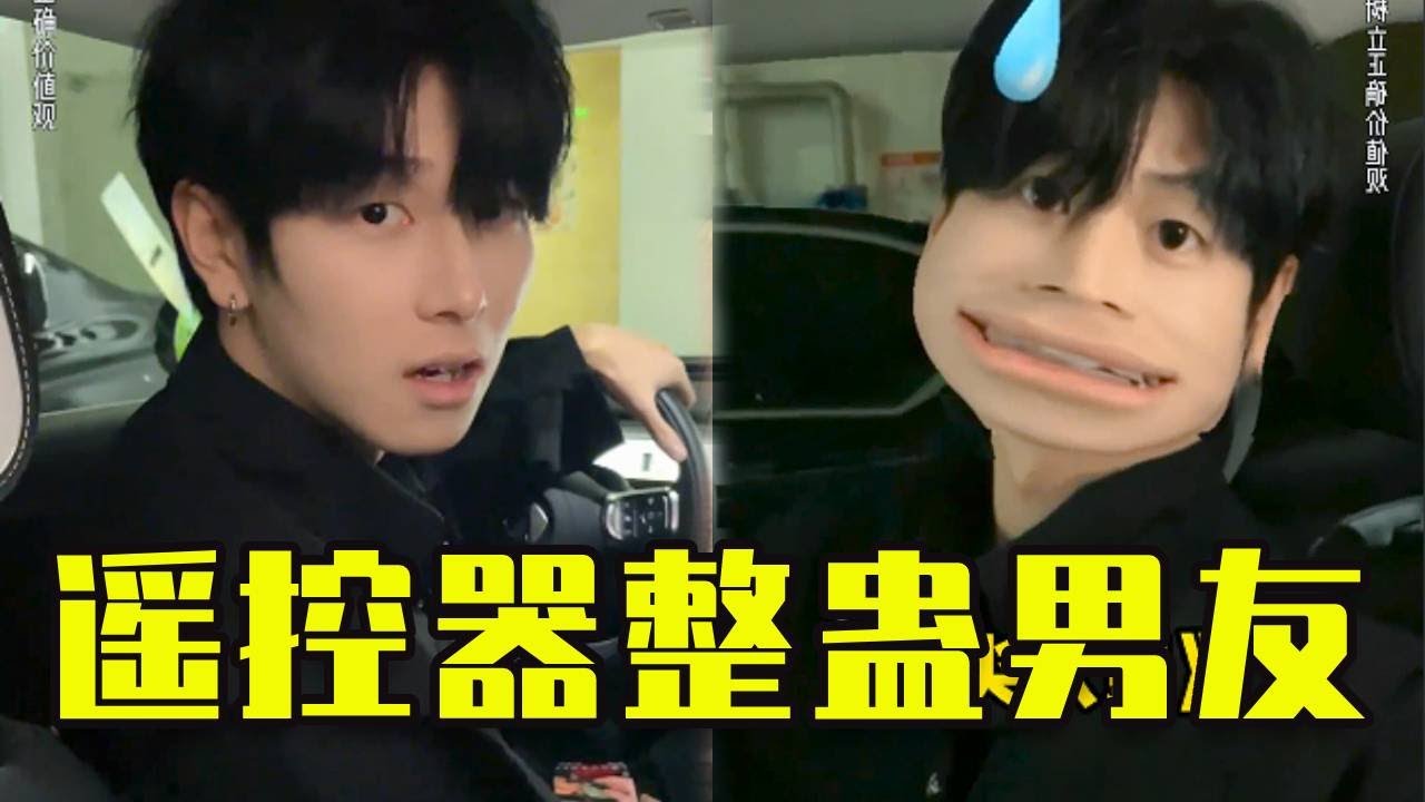 當男友愛看美女時，一招教你如何讓他改掉，還能白嫖一堆包包🤣🤣