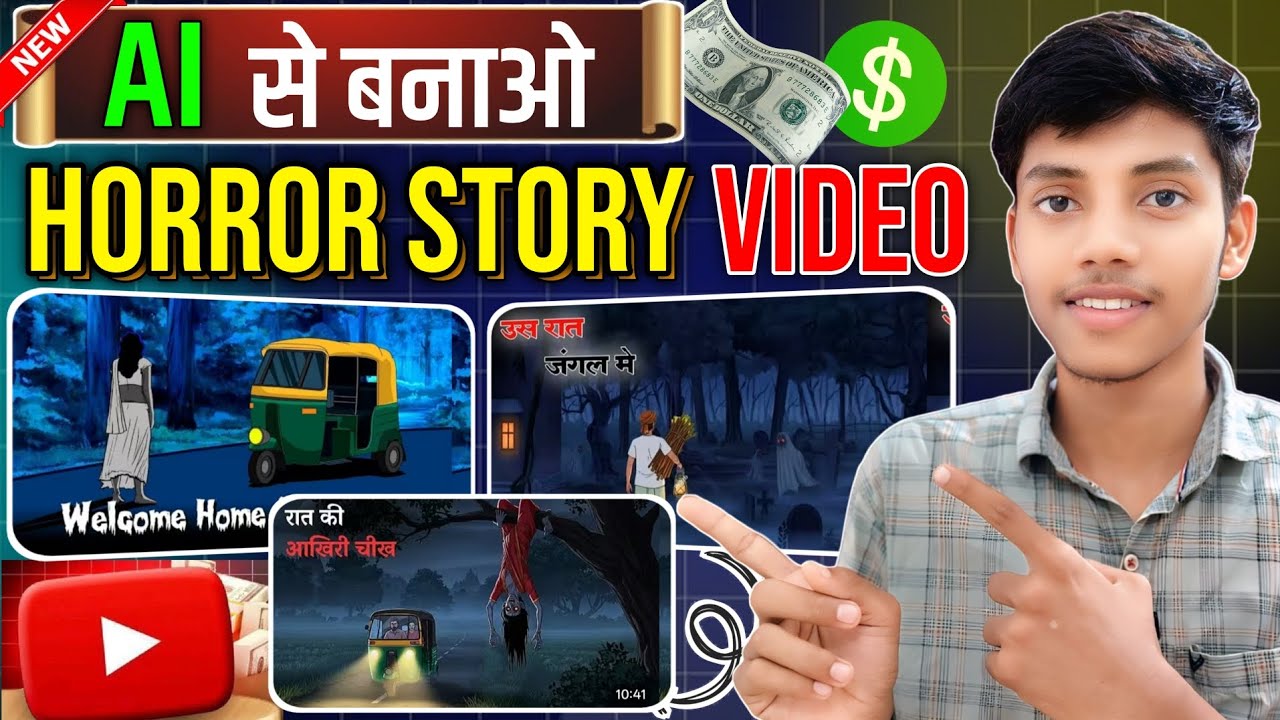 Ai Se Horror Video Kaise Banaye | Ai Video Kaise Banaen | How To Make 3d Animation Video With Ai 