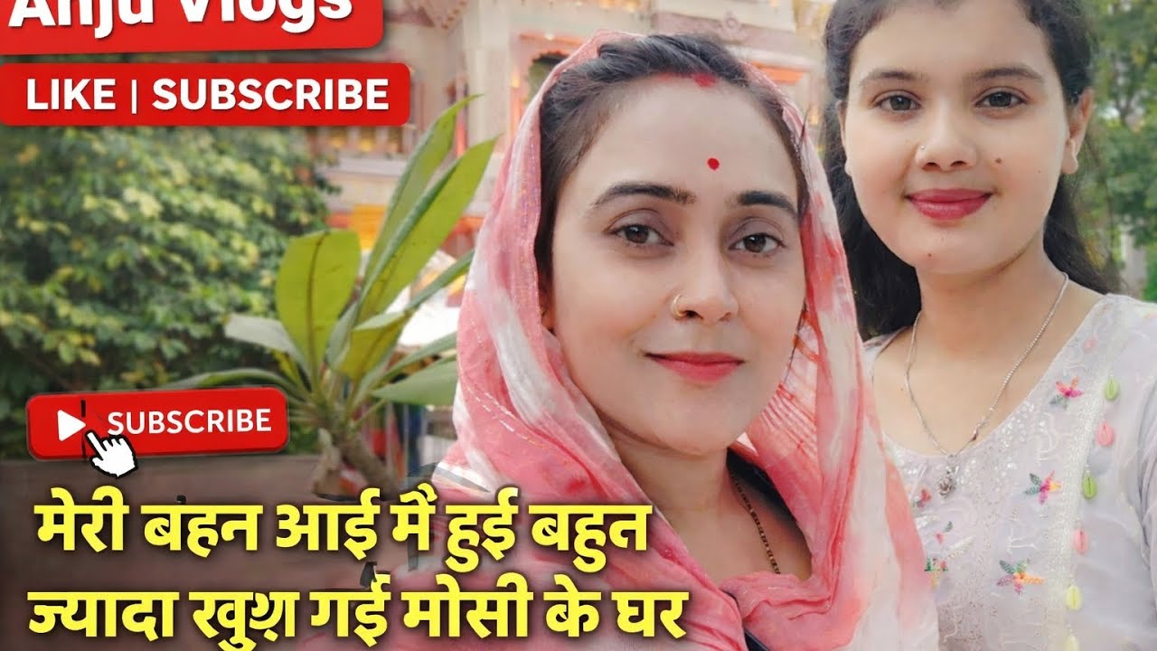 मैं पहुंचीं मौसी के घर मुझे देख के हुई बहुत जद खुश ।part 2 coming soon !#anjuvlogs #mausi #bhn 